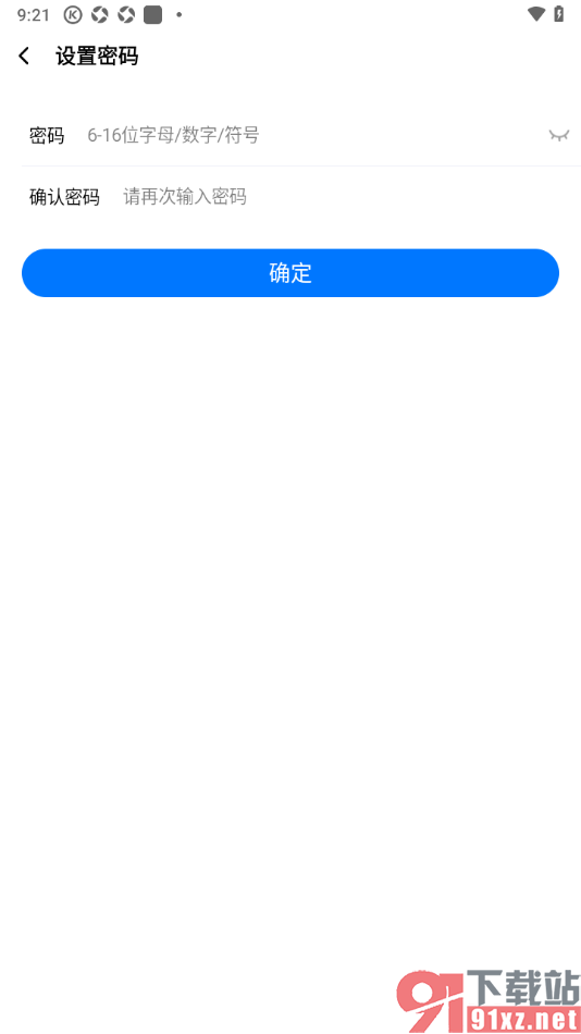 酷狗大字版APP设置密码保护的方法