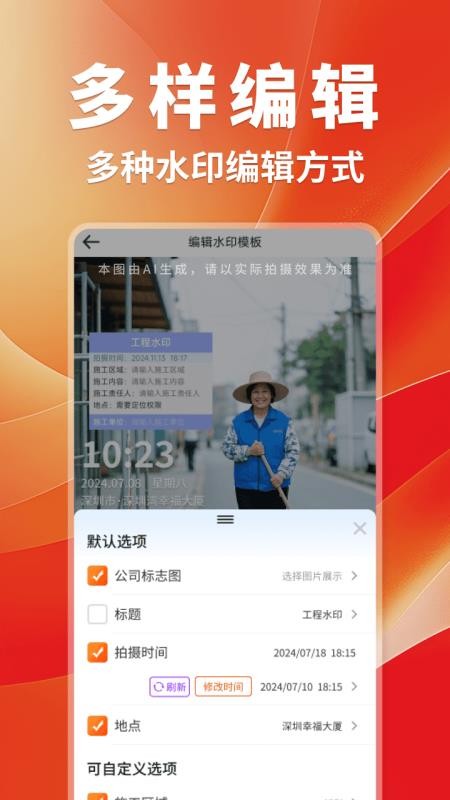 工作打卡水印相机软件v1.0.1截图2