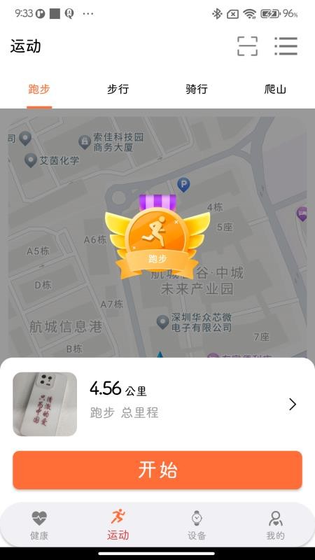 NewX Fit官网版v2.2.7截图2