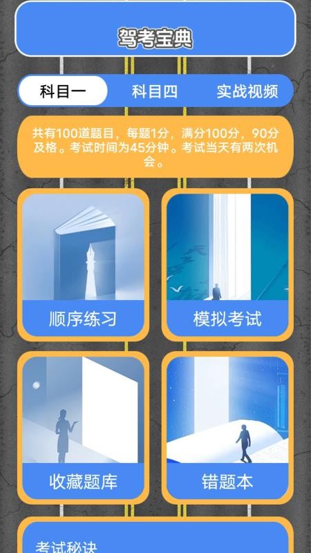 画极速驾手机版v1.1截图1