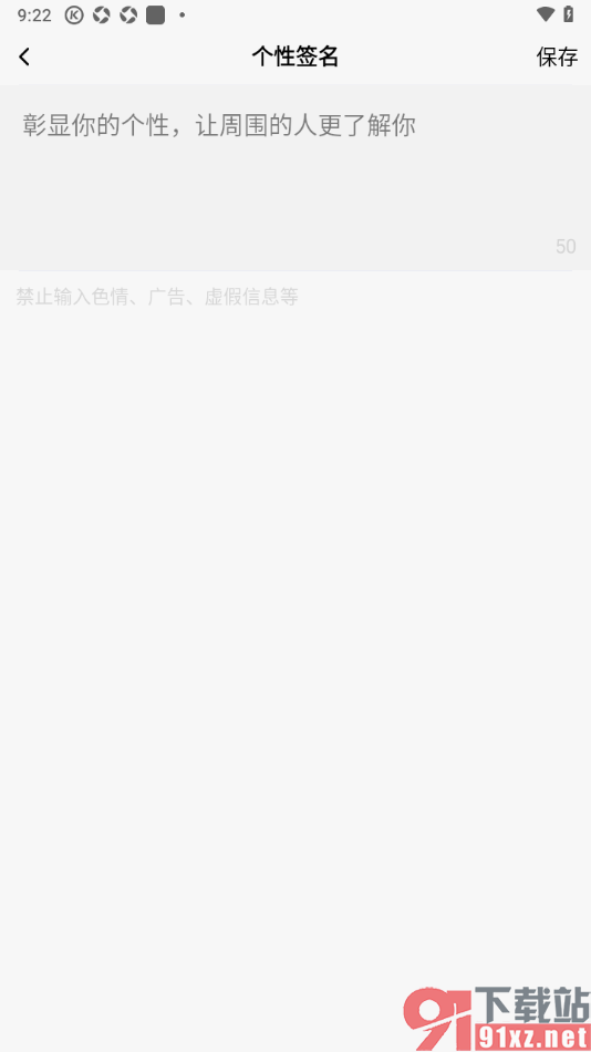 酷狗大字版app进行个性签名设置的方法
