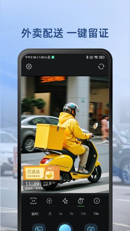 水印照相机免费版v1.0.1截图1
