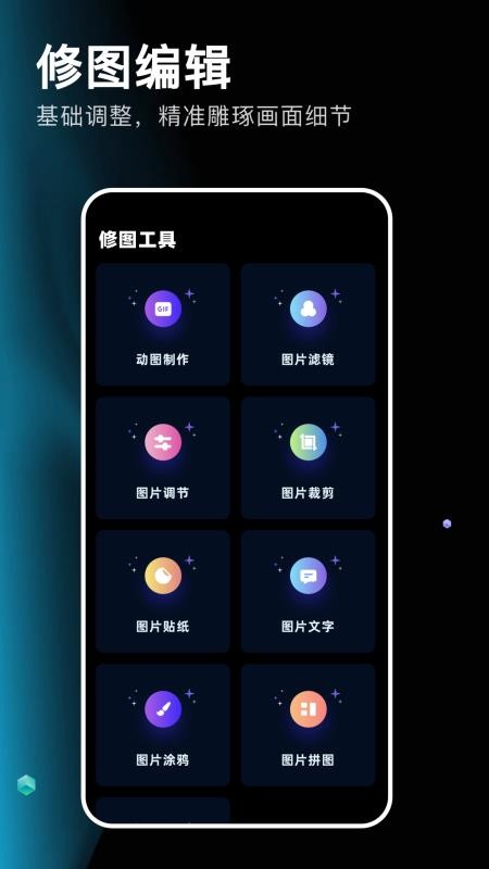codeformer修图APPv1.1截图1