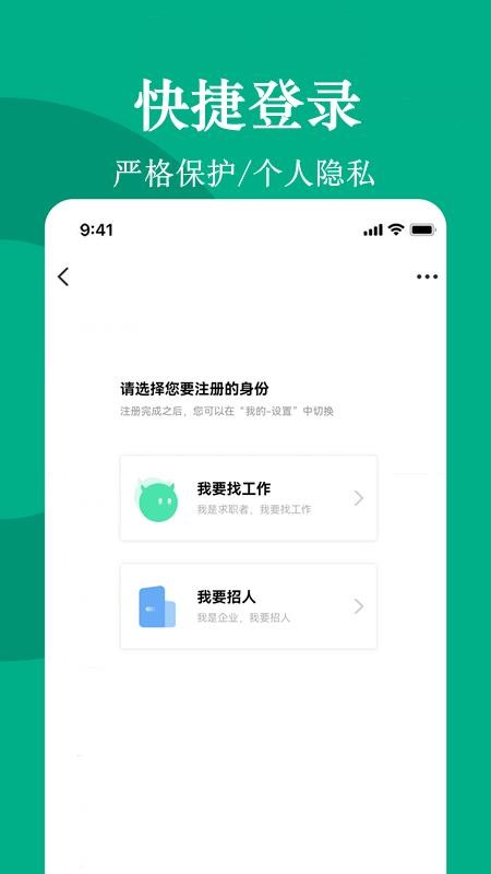 聘马招聘手机版v1.1截图2