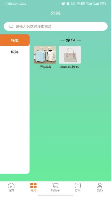 惠根商城v1.0.0截图2