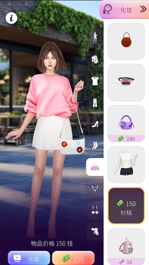 明星美妆秀v1.0.0截图3