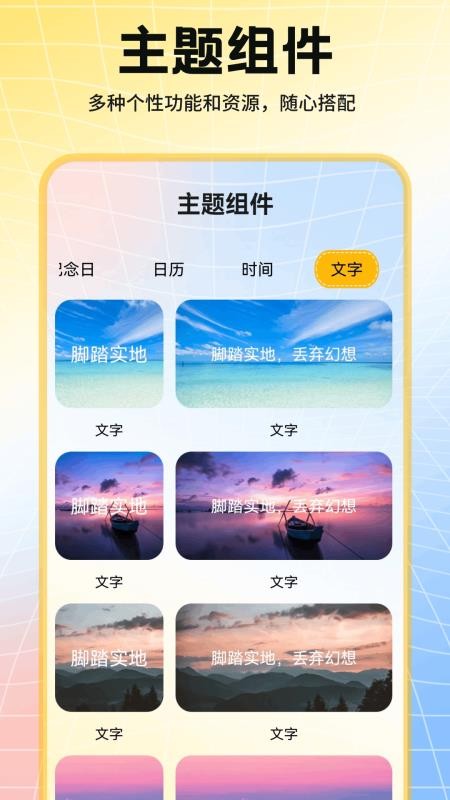 多彩最新版本v1.1截图3
