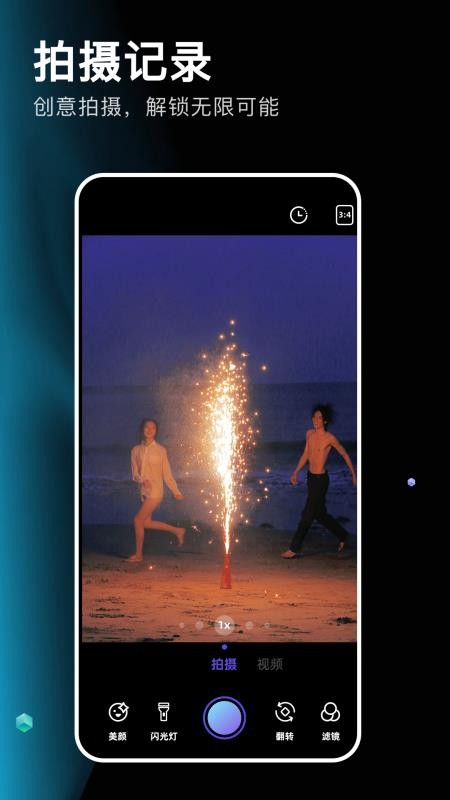 codeformer修图APPv1.1截图2