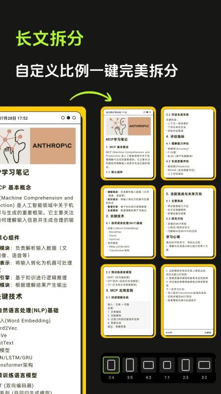 醒文手机版v1.1.5截图3