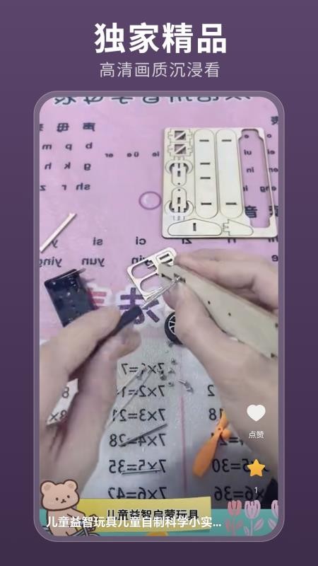 伊看故事会官方版v2.0.1截图4
