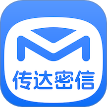 传达密信官网版 v1.0.0