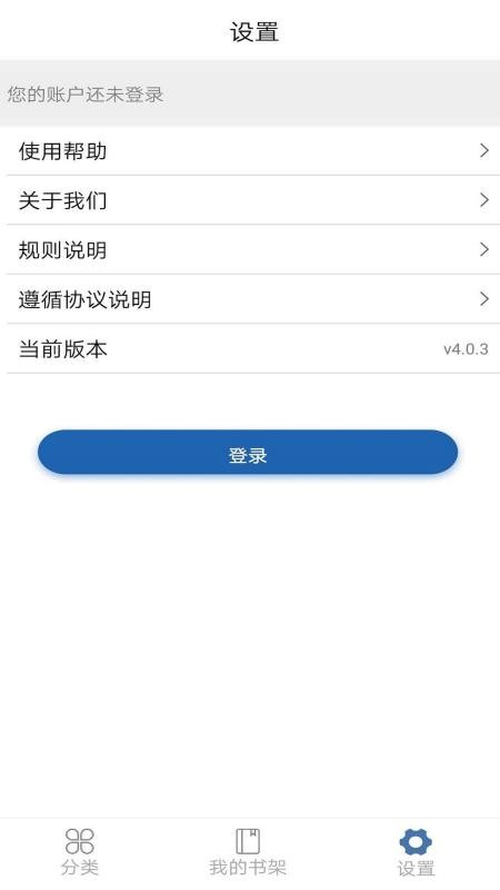 上图数字阅读最新版v6.1.1截图4