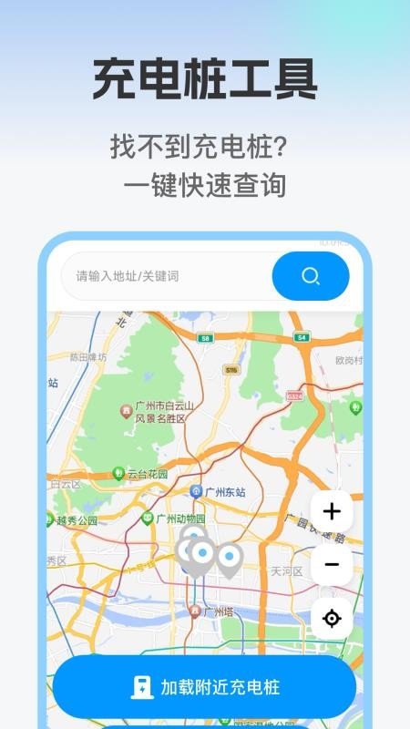 优选免费智能导航官方版v1.0.1截图3