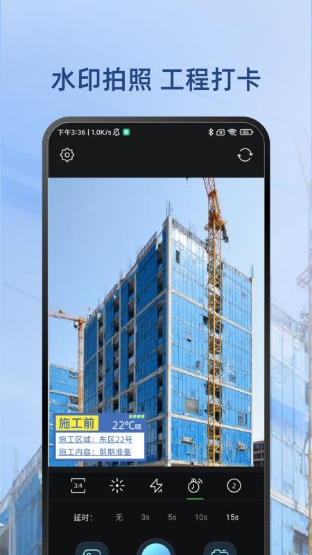 水印照相机免费版v1.0.1截图3