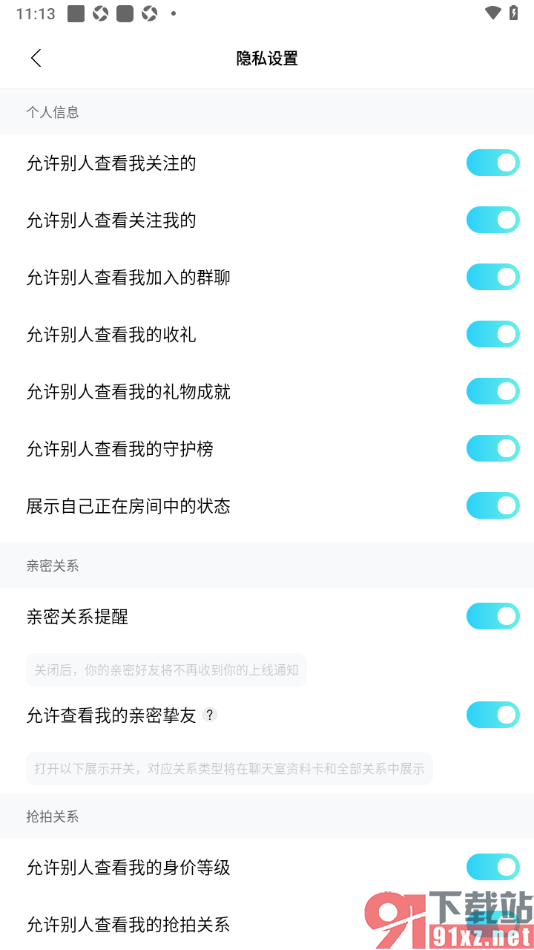赫兹APP设置允许别人查看我的礼物成就的方法