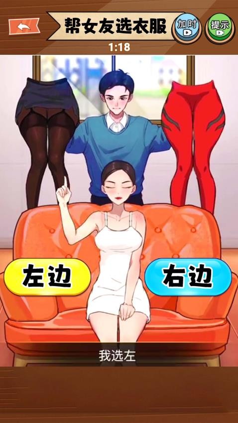 满分女友穿搭游戏v1.0截图2