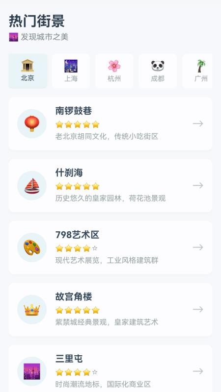 3D街景精准导航官方版v1.0.3.212218572514截图1