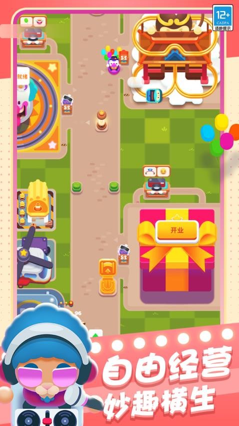 欢乐游戏城游戏v1.0.2截图1