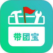 导游带团宝官网版 v3.1.2