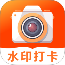 工作打卡水印相机软件 v1.0.1