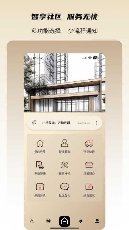 瑞仕会官方版v1.7.3截图1