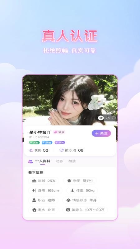 依初手机版vyc1.0截图3
