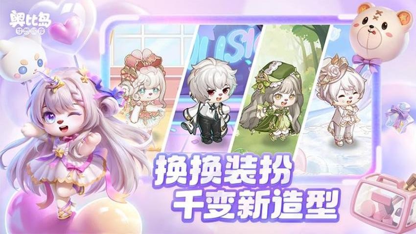 奥比岛：梦想国度游戏v2.0.25072901S截图2