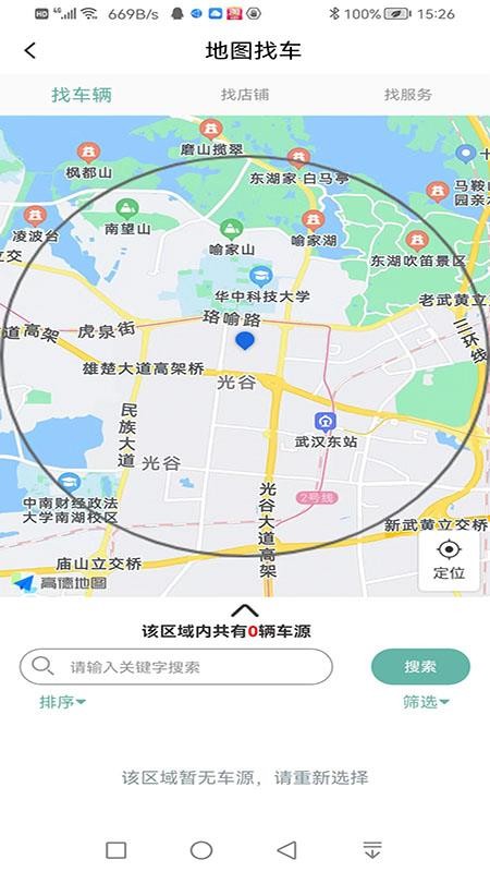 帮帮同城手机版v5.0.2截图4