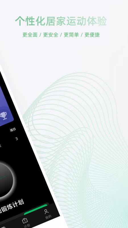 ONEWALK最新版v2.0.0截图2
