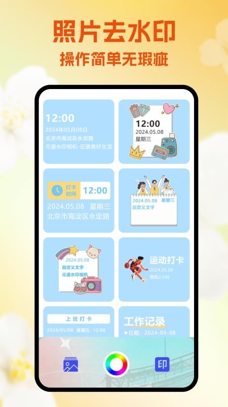 Fake Location最新版2025v1.1截图3