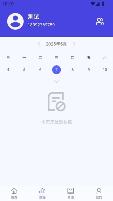奥普数字医疗官网版v1.45截图3