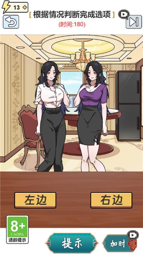80后的幸福生活游戏v1.0.0截图1
