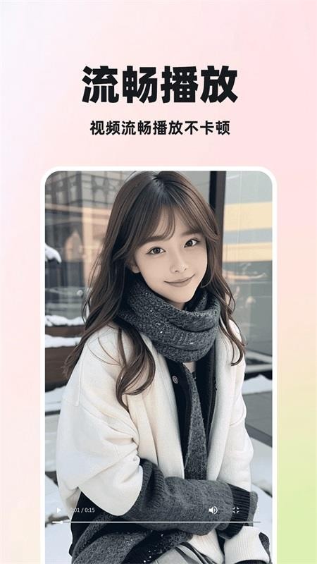 私人观影播放器最新版v1.5.5截图3