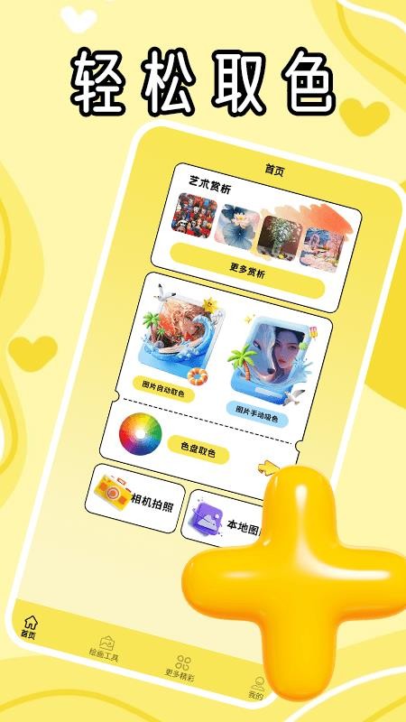 冷颜极速版手机版v1.2截图1