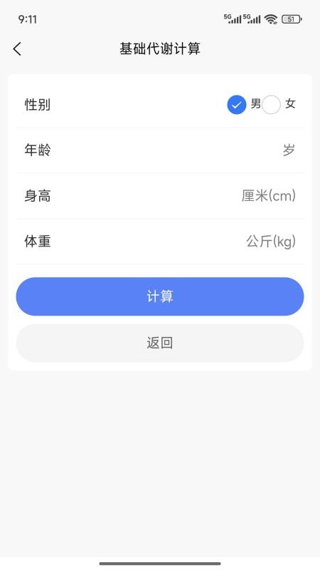 绿叶健康官方版v1.0.0截图4