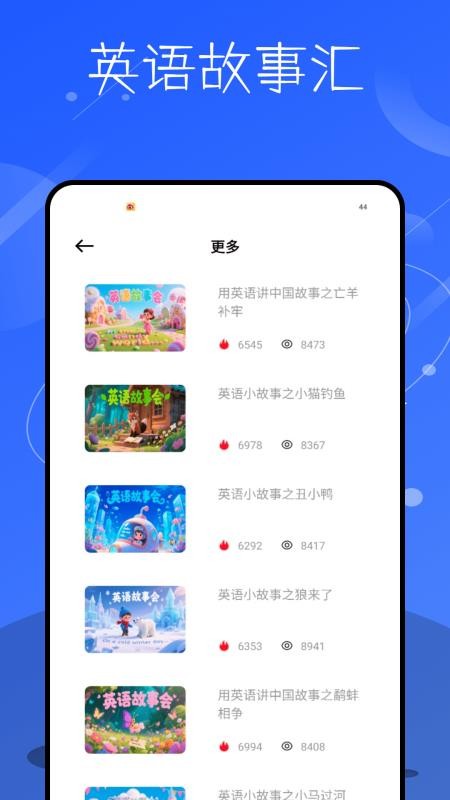 记英语单词软件v1.0.0截图3