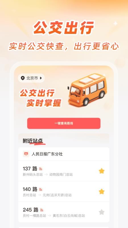 精准卫星手机地图免费版v1.0.1截图3