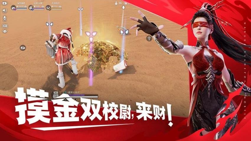 永劫无间游戏v1.0.368638截图4