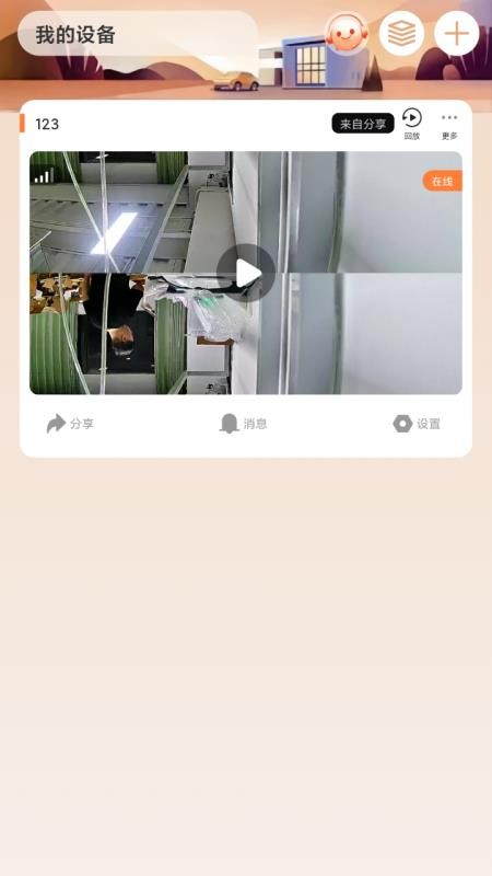 火眼物联最新版v1.0.4截图3