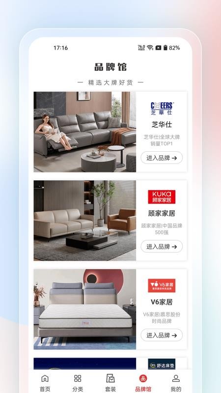 唯美家商城v1.0.3截图4