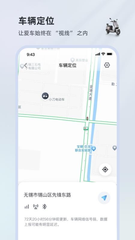 小刀智行官方版v1.0.6截图4