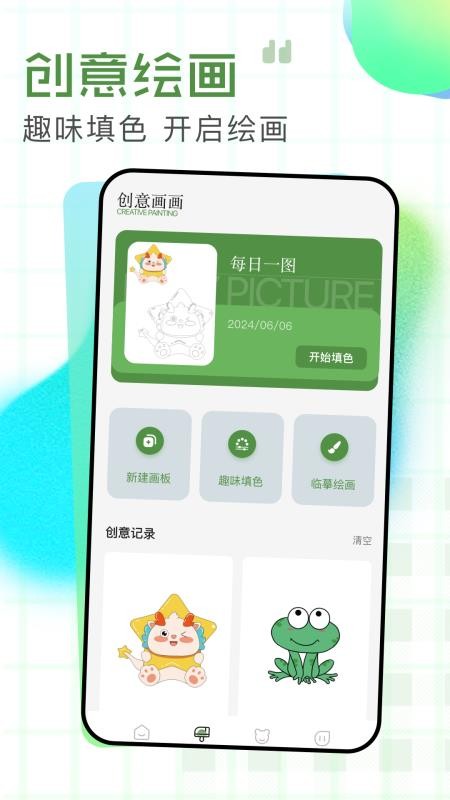 CliCli动漫官方版v1.4截图2