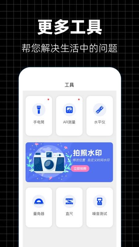 定位修改器appv3.0.6.306截图4