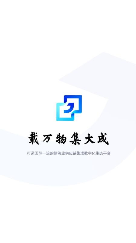 集物网APPv1.0.9截图1