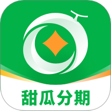 甜瓜分期最新版 v1.1.7
