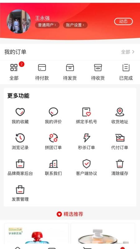 品上上官网版v1.0.20220928截图2