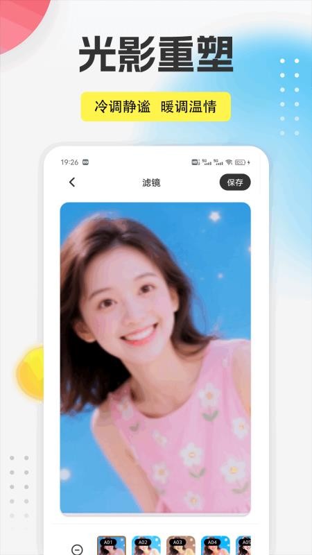 掌上魅影照片最新版v1.0.1截图2