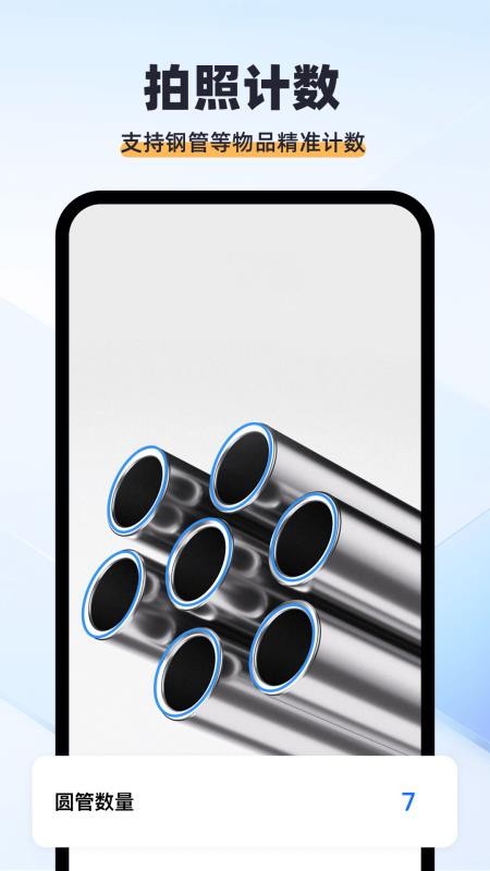 DeePAI万能扫描君APPv1.0.2截图4