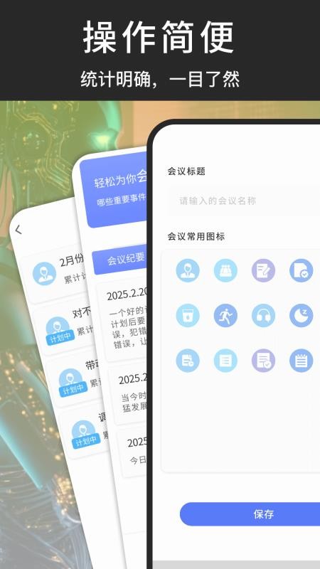 AA记账存钱免费版v1.0.4截图4