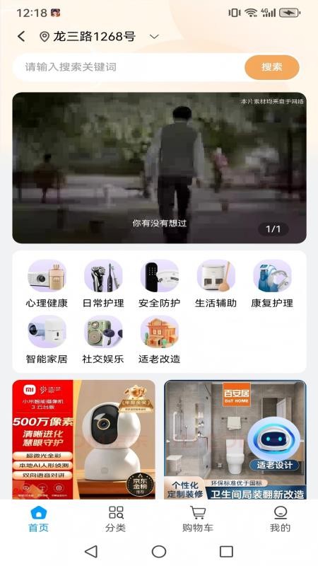 港湾生活官方版v1.10.0截图3